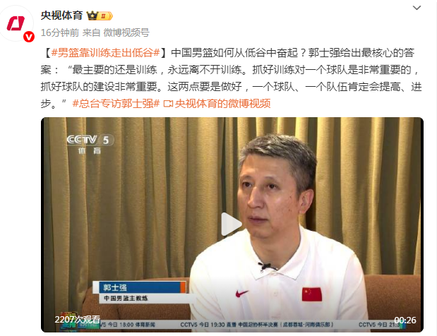 篮球, 参加亚洲杯, 会第